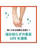【美脚】6月末まで限定☆かかとツルツル脚洗浄＋美脚かっさマッサージ