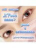 【再来様☆上下☆】上まつげパーマ×下マツエク(50本まで)set◆ ￥10500