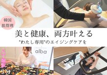 アルバ 広島店(ALBA)