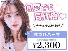 オルエ 梅田店(Orue)