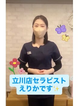 癒し～ぷ 立川店/立川のドライヘッドスパ専門店♪
