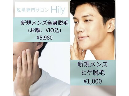 ハイリー(Hily)の写真