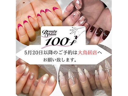 ワンハンドレッドプラス(100+)の写真