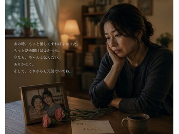 ジャワの宝石/母への後悔と涙  