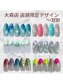 7月末まで！店舗限定デザイン