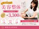 横関美容整体 横関鍼灸整骨 中百舌鳥 なかもず駅前院の写真