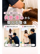 ここち整体院