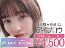 マリーテレジア カナヤマ(MARIE TERESIA kanayama.)