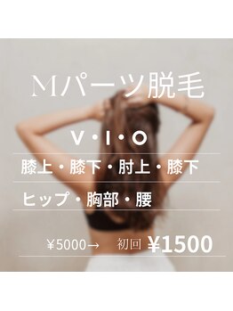 ルフル(rufleu)/Mパーツ脱毛