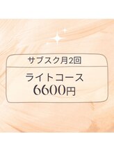 マヴィ 高槻店(MavY.)/サブスクライトプラン