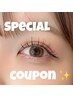 【学割U24限定！】フラットラッシュ120本コーティング¥5000