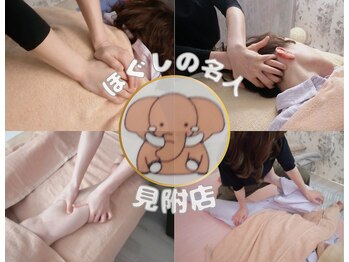 ほぐしの名人 見附店