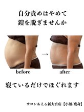 サロンあえる 新大宮店/自分責めはやめて、、、