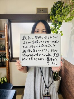 ウェルビーイング整体院 水戸赤塚店(wellbeing整体院)/お客様の声