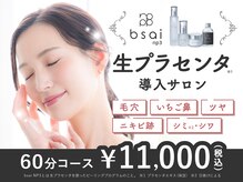 プラリセル(PLa:Recell)