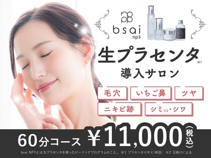 プラリセル(PLa:Recell)の写真