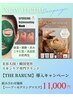 【NEW☆韓国スキンケアブランド】ハーブ+ニキビ鎮静マスク　11,000円