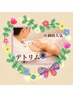 ★人気&おすすめ【バキバキ首肩背中凝りに次世代コルギ『デトリム』60分】
