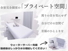 整体リライン 生駒院(整体Re:Line)の雰囲気(完全個室でおしゃれなプライベート空間♪)