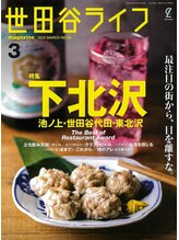 ラブホワイトニング 下北沢店(LOVEホワイトニング)/当店が掲載されてます(^^♪