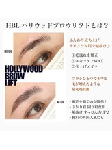 ファボ 宜野湾店(FAV)/ハリウッドブロウリフトとは？