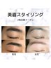 2階【男性・女性】眉毛アイブロウスタイリング(WAX+メイク込)¥4000