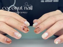 ココナッツネイル/ニュアンスネイル
