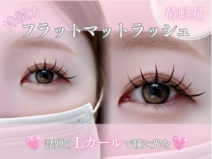 マリークアイビューティー(maleec eye beauty)の写真
