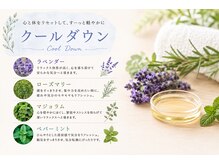 スッキリ屋さんの雰囲気（夏季アロマブレンドオイルはこちら！平日限定アロマコースで使用）