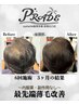 【強髪プログラム+伝説のヘッドスパ】強髪200%6回分【¥165,000→¥132,000】