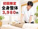 東京整体サロンの写真