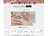 Wピーリング“究極の肌管理☆”水光ピール＋ダイヤモンドピーリング150分