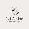 ネイル アンチュ(Nail Anchu)のお店ロゴ
