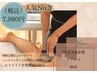【人気NO・３　強力バキューム吸引　全身筋膜リリース＆PRセル90分¥7980】
