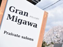 グラン ミガワ(GRAN MIGAWA)の雰囲気（看板）
