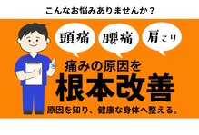 うらら骨盤整体 泉南院