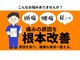 うらら骨盤整体 泉南院の写真