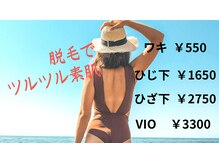 リラクゼーションサロン カネサチの雰囲気（その都度だから気になる所をチョイス♪）