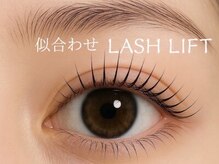 [まつ毛パーマ/眉毛/LEDマツエク] eyelash salon Lys 川口【リス】の雰囲気（目の形やまつ毛に合わせてデザインをご提案[川口/まつげパーマ/]）
