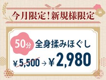 リラックス 新山下店