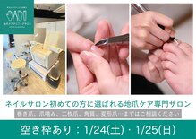 地爪ケアクリニックサロン 代々木店