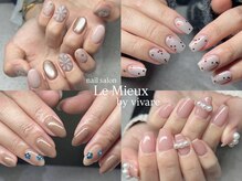 レミュー バイ ヴィヴァール(Le Mieux by vivare)