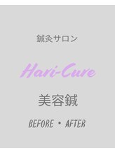 ハリキュア(Hari-Cure)/