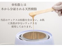 ヘルミ(hrm)/使用するワックス