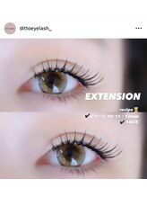 ディトアイラッシュ(ditto/.eyelash)/フラットラッシュ(本数相談可)