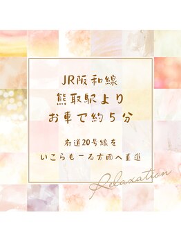 カルム(CALME)/アクセス