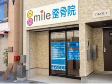 スマイル整骨院(Smile)の雰囲気（外観♪）