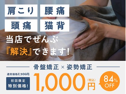 大阪茨木市駅前整体院の写真