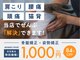 大阪茨木市駅前整体院の写真
