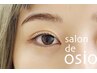 【OPEN記念】まつげパーマ上のみ ¥7150→¥6600《アイシャンプー付》